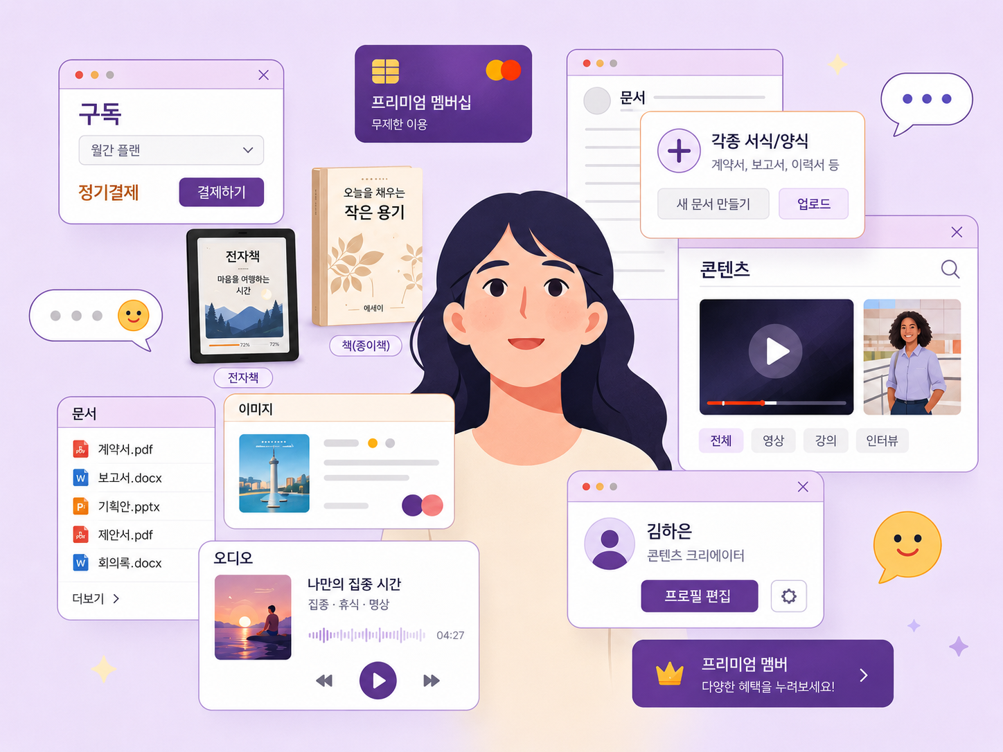 콘다에서 콘텐츠를 편안하게 고르는 장면